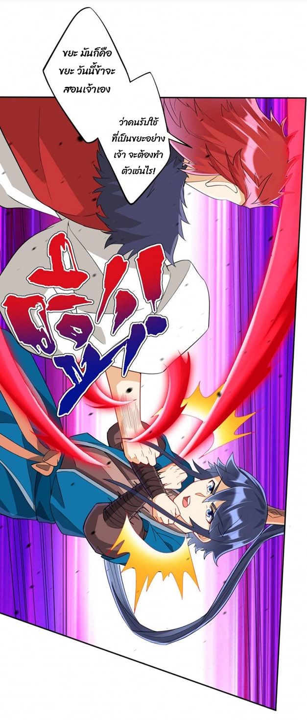 ข้ารับใช้ชั้นหนึ่ง ตอนที่ 160 หน้า 14