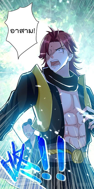 Emperor LingTian จักรพรรดิหลิงเทียน ตอนที่ 19 หน้า 7