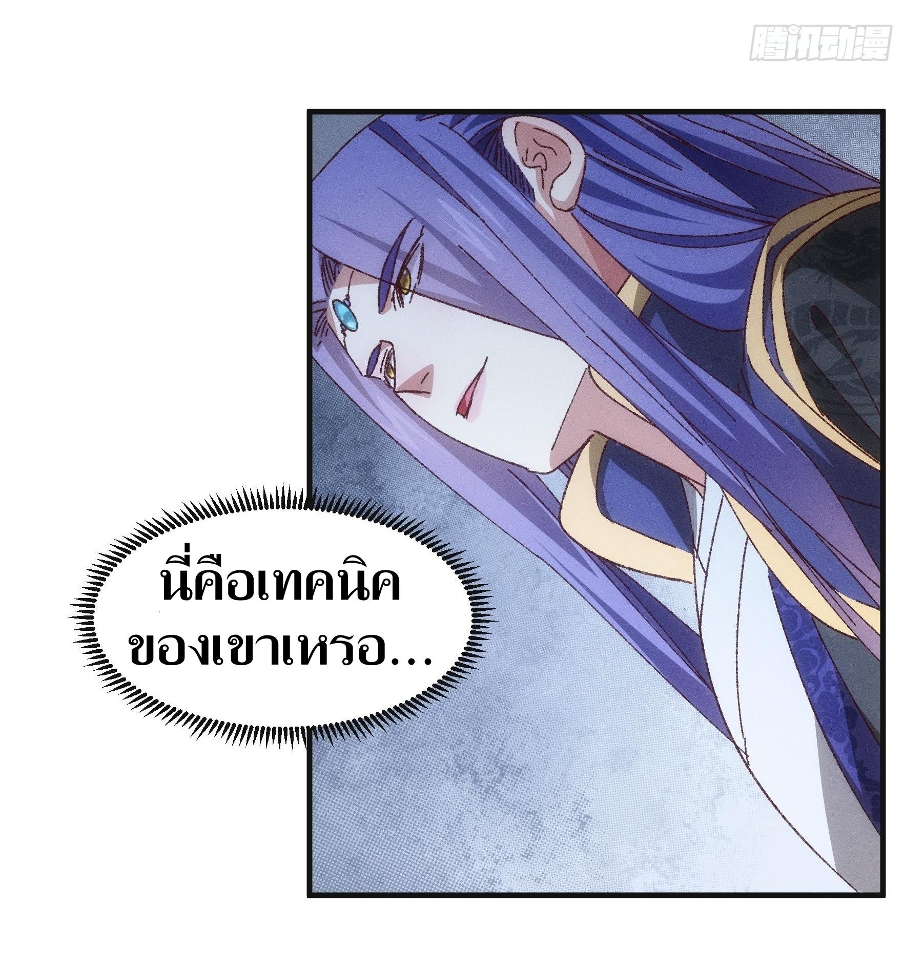 ข้าแค่ไม่เล่นไพ่ตามเกม ตอนที่ 76 หน้า 19