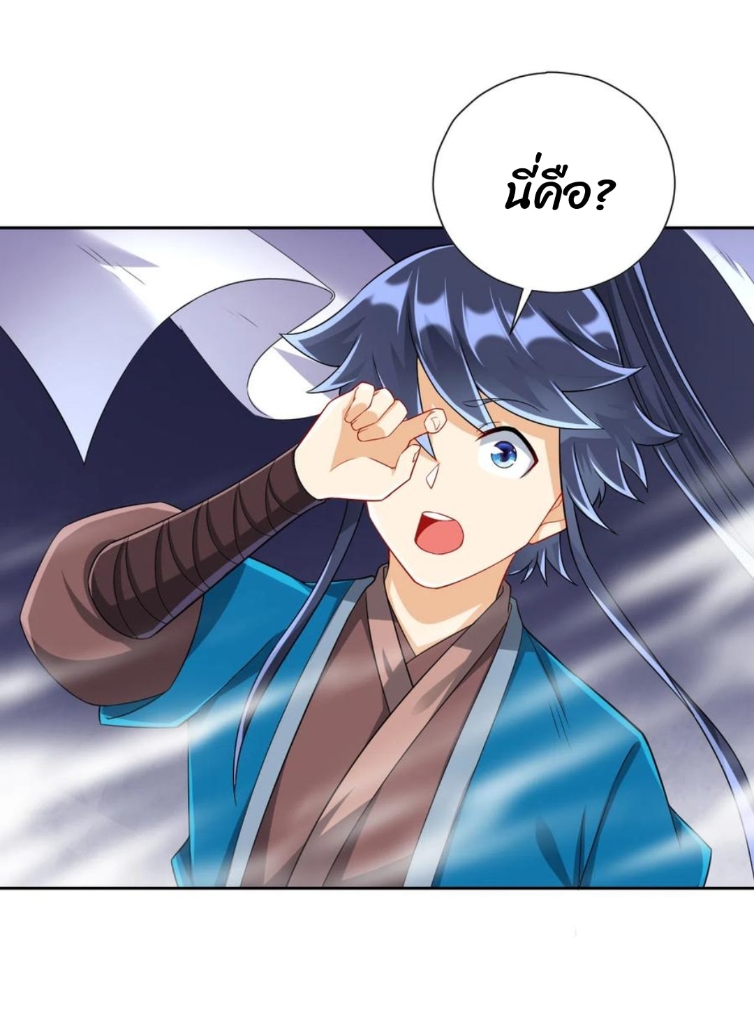 ข้ารับใช้ชั้นหนึ่ง ตอนที่ 158 หน้า 4