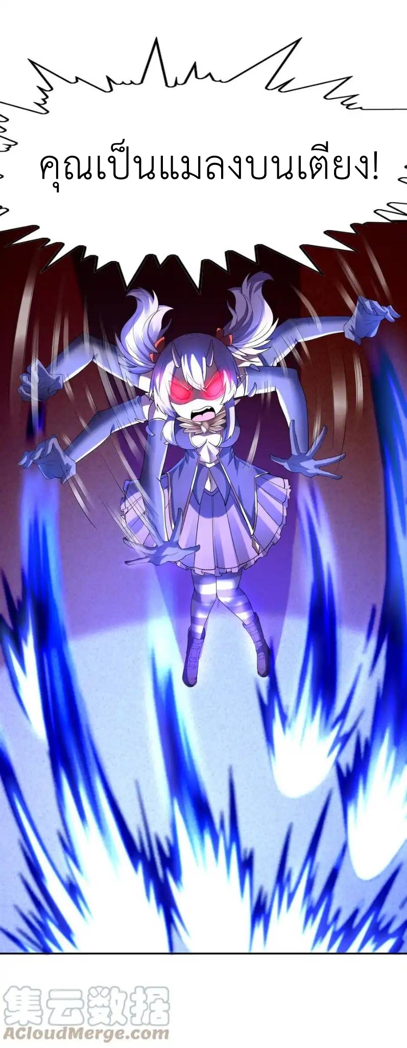 My Harem Is Entirely Female Demon Villains ตอนที่ 34 หน้า 37