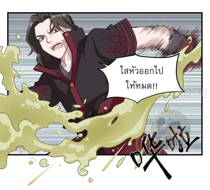 การเกิดใหม่ของราชวงศ์ถัง ตอนที่ 30 หน้า 4