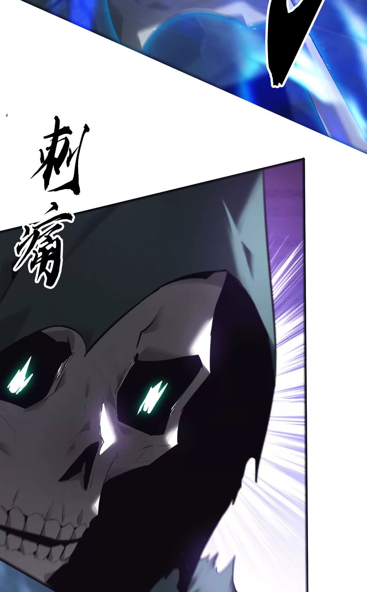 ยอดคน ณ โลกออนไลน์ ตอนที่ 18 หน้า 34