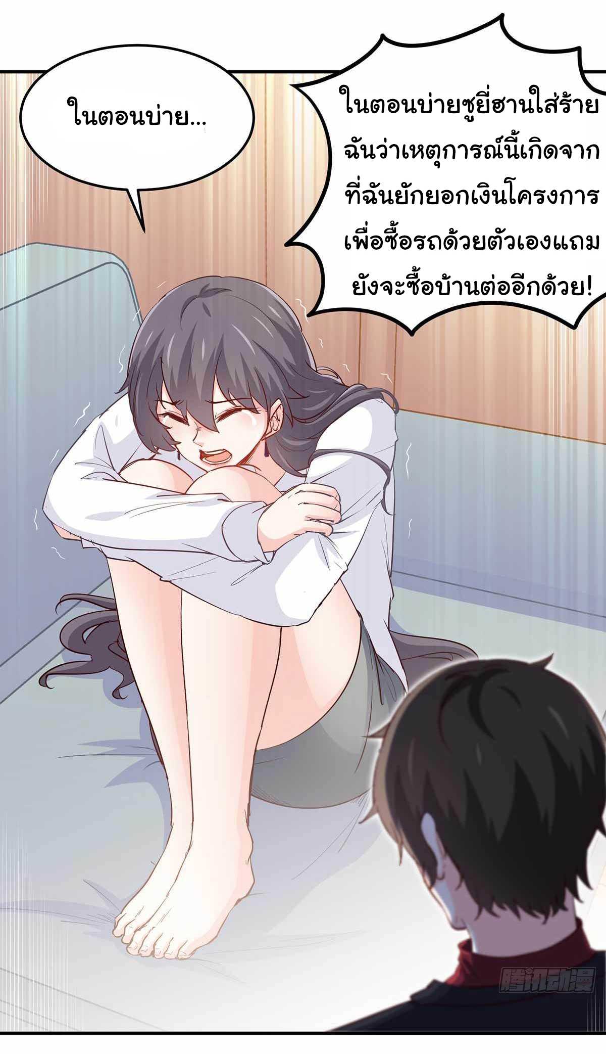 ฉันนี่แหละ "หานซานเฉียน" ตอนที่ 15 หน้า 6