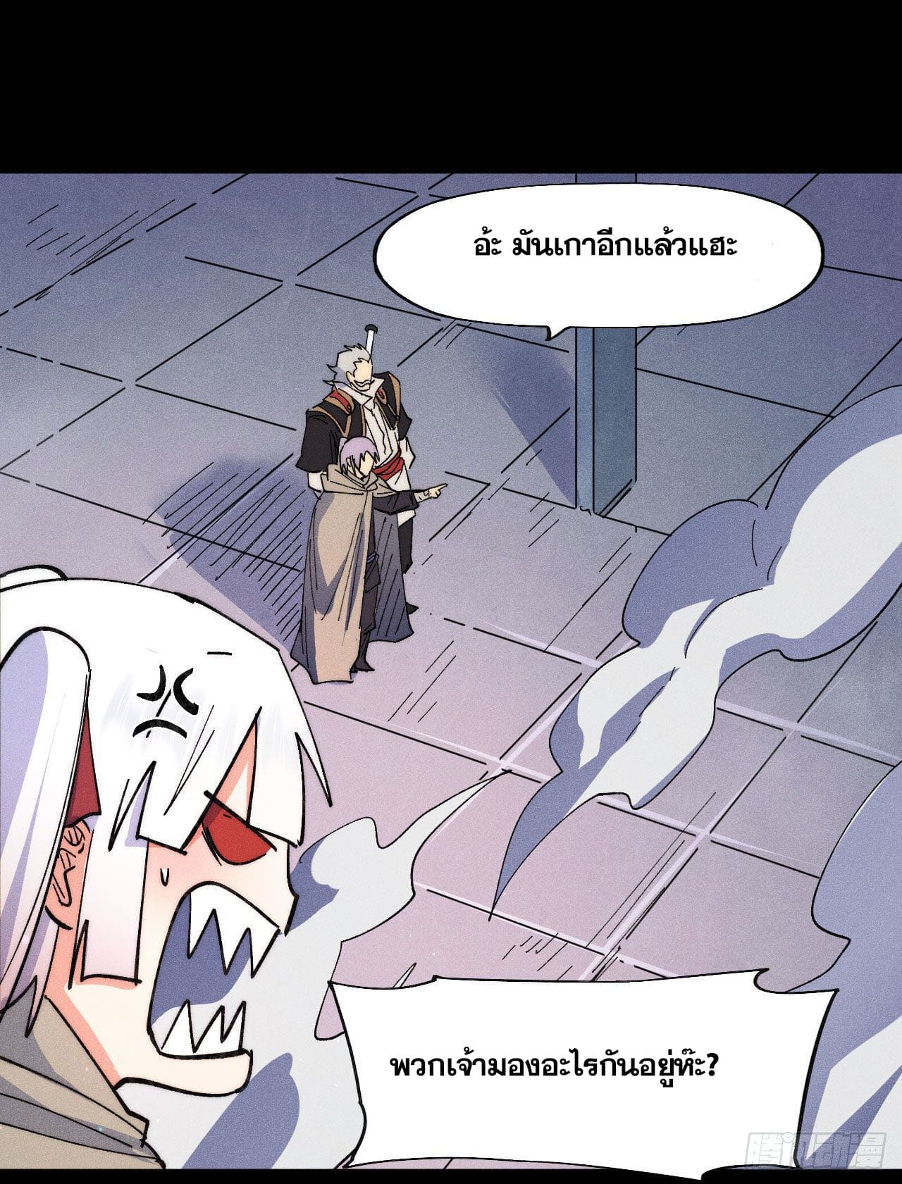 ตูข้านี่แหละเทพ (ทันจีน) ตอนที่ 99 หน้า 24