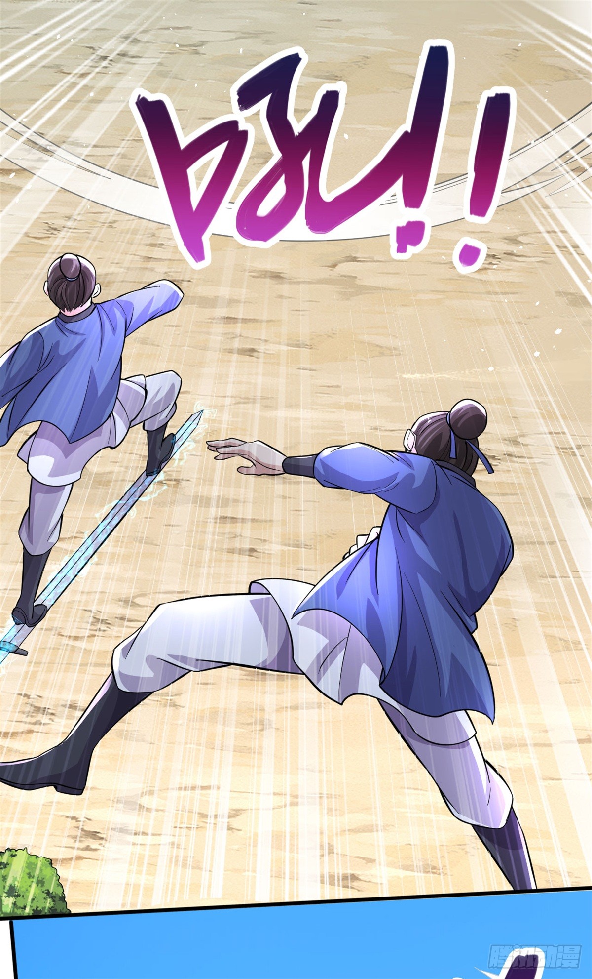 ด้วยเขตแดนกระบี่ ข้าสามารถเป็นเซียนกระบี่ได้ ตอนที่ 39 หน้า 28