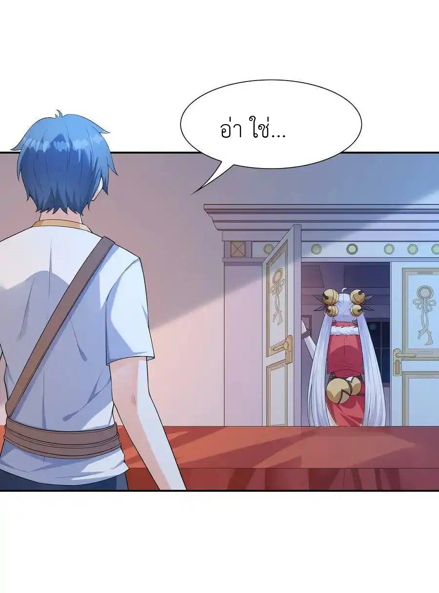 My Harem Is Entirely Female Demon Villains ตอนที่ 16 หน้า 35