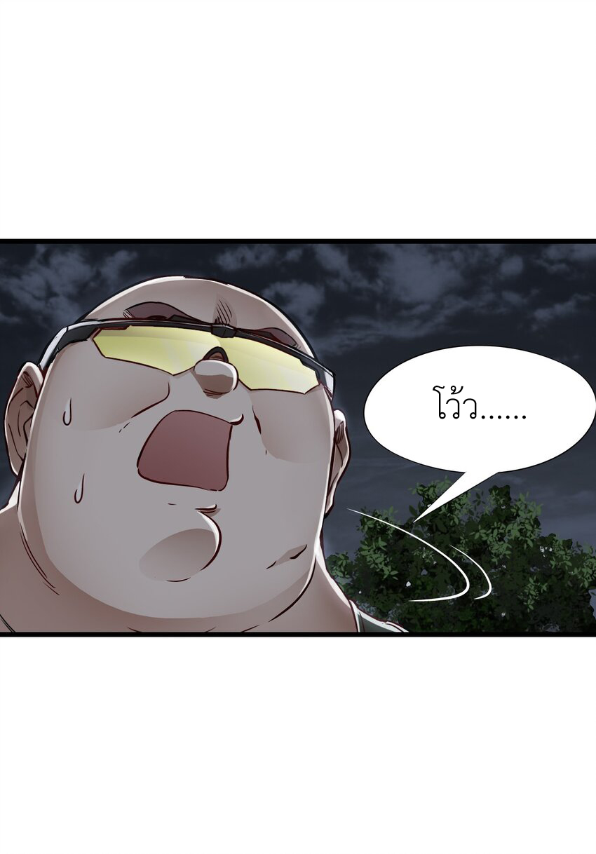 ช่างกล วันสิ้นโลก (Apocalypse Mechanic) ตอนที่ 16 หน้า 15