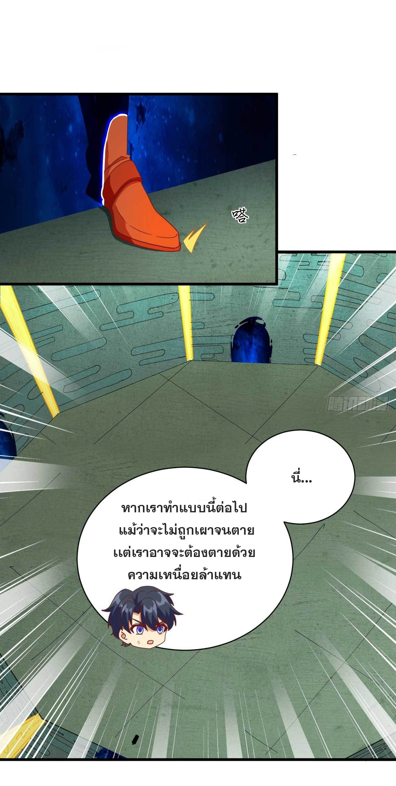 Magician from The Future ตอนที่ 17 หน้า 16