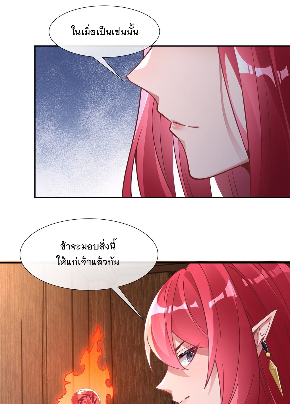 ศิษย์ของข้าล้วนมีอนาคตที่ยิ่งใหญ่ (ชนจีน) ตอนที่ 132 หน้า 37