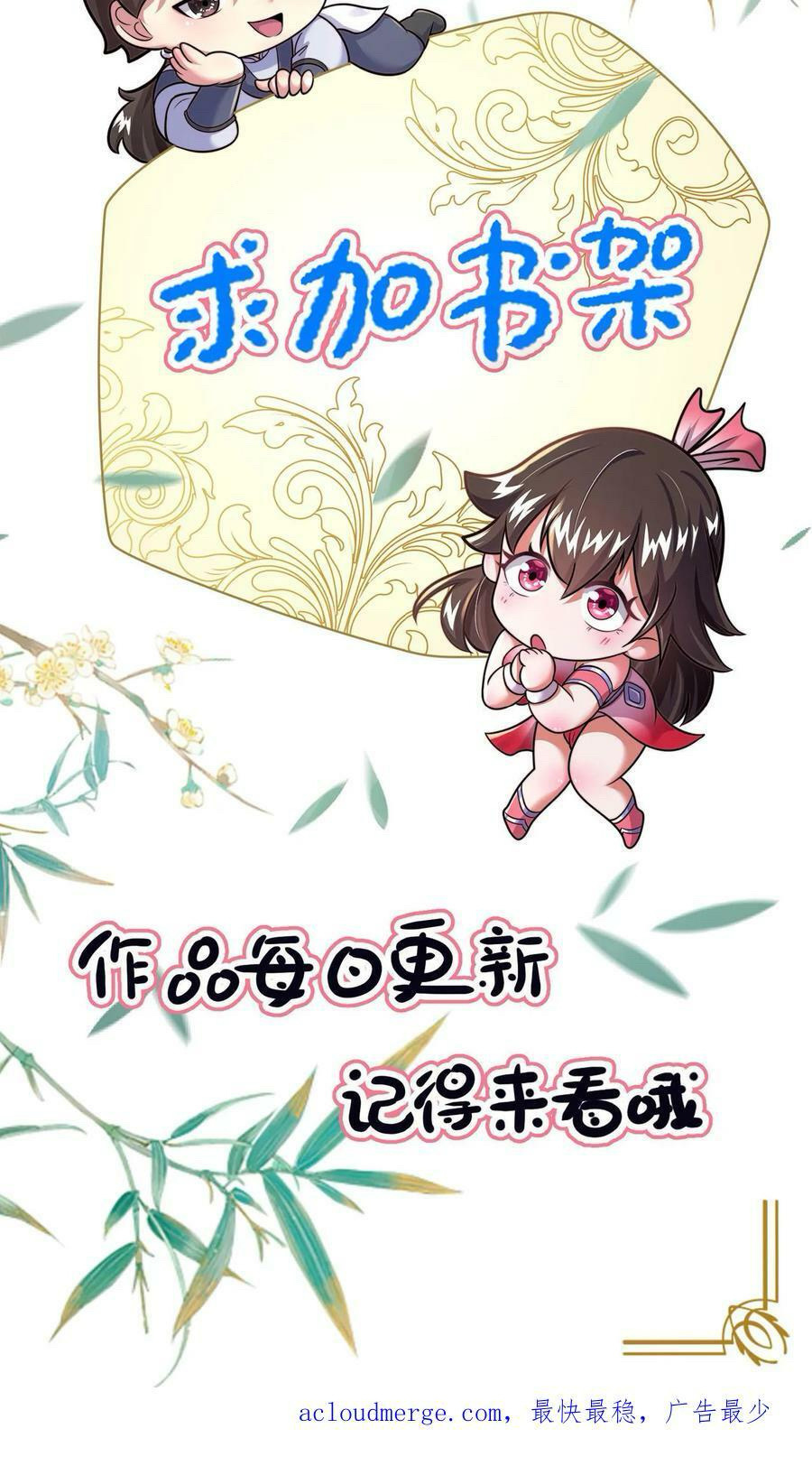 ระบบไร้เทียมทานเมื่อถูกปีศาจโจมตี ตอนที่ 28 หน้า 30