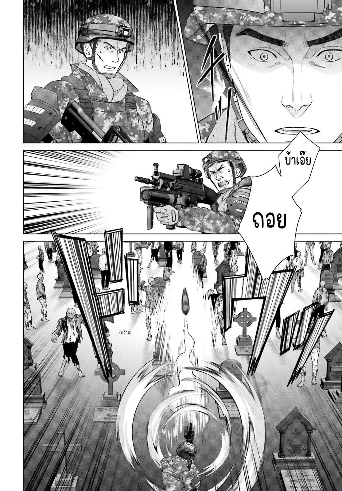 ทาสบริษัทที่กลายเป็นอันดับ1ของโลก ตอนที่ 30 หน้า 12