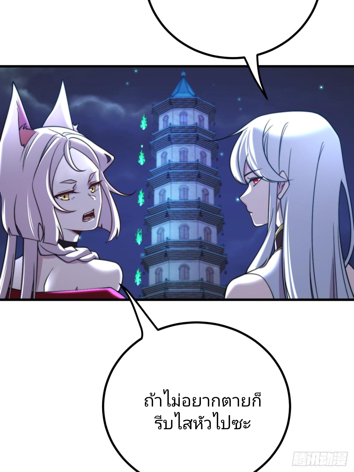 ตัวแปรจุติ ตอนที่ 131 หน้า 27