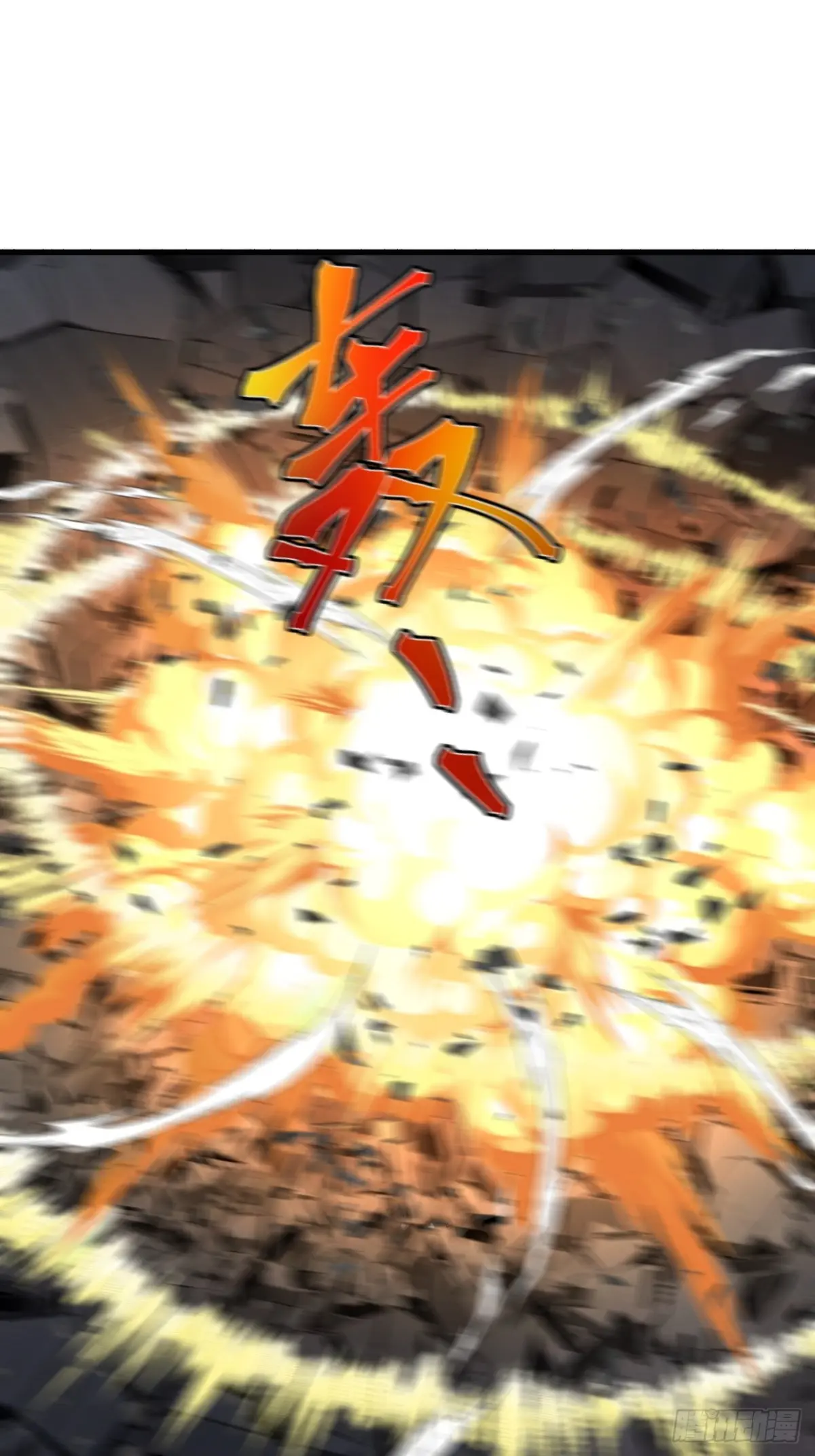 ตัวแปรจุติ ตอนที่ 122 หน้า 15