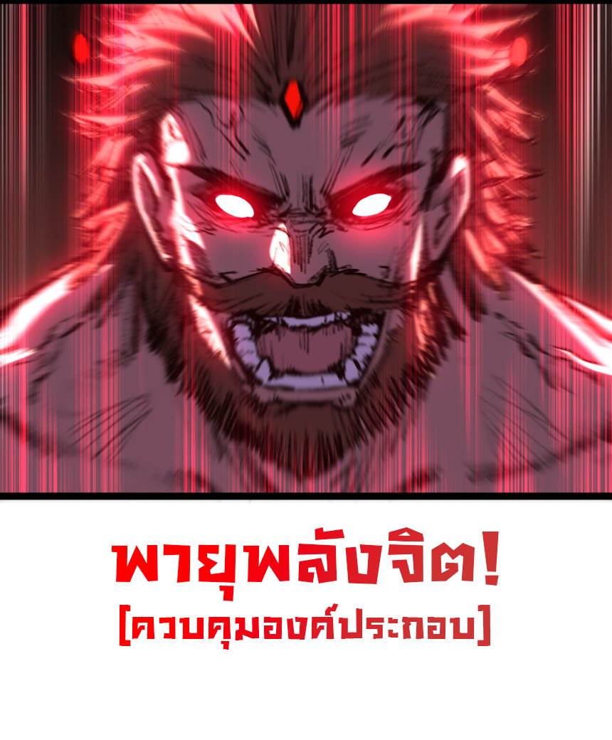 I'm the boss in Magic Moon ตอนที่ 59 หน้า 30