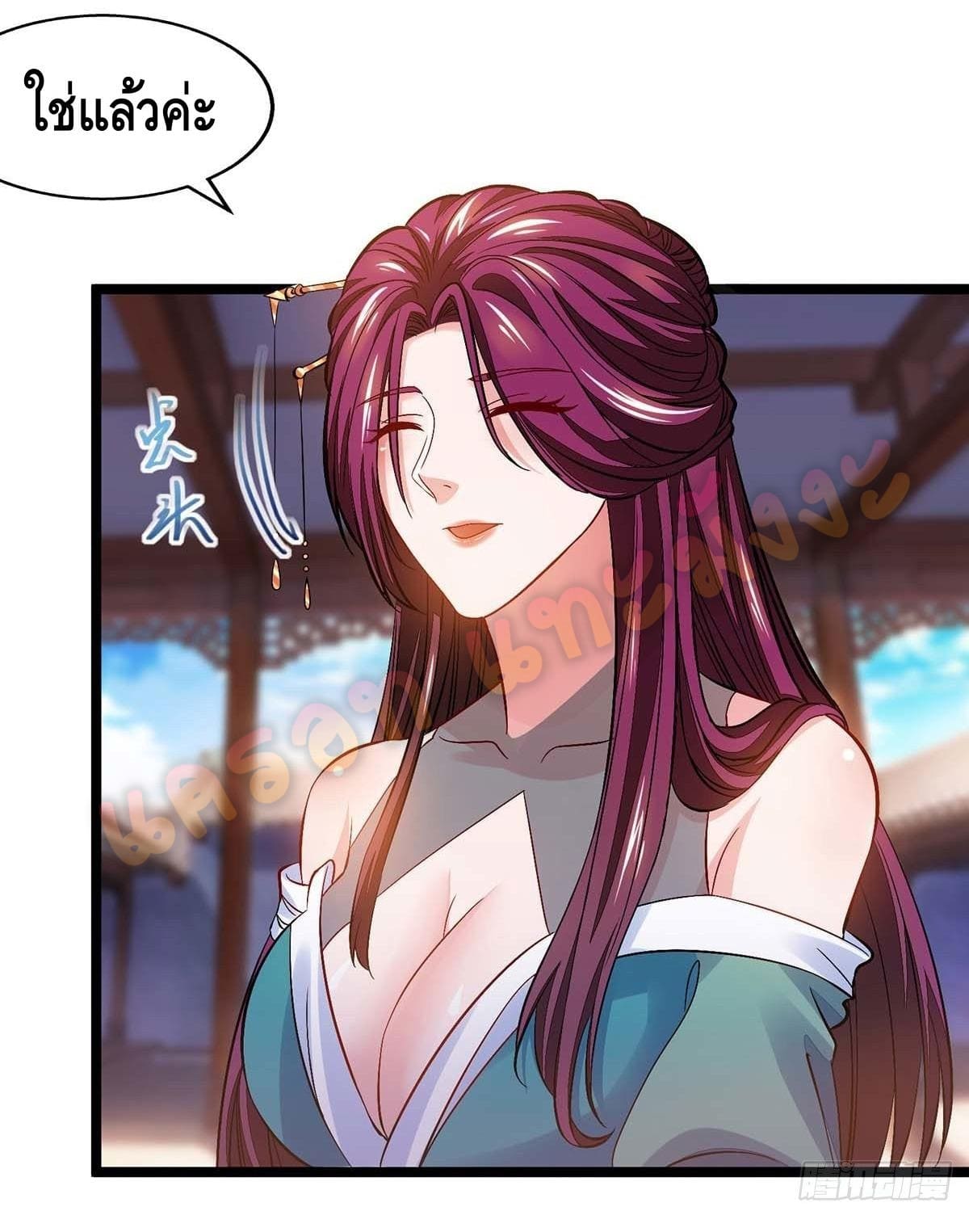 million skill points ตอนที่ 17 หน้า 2