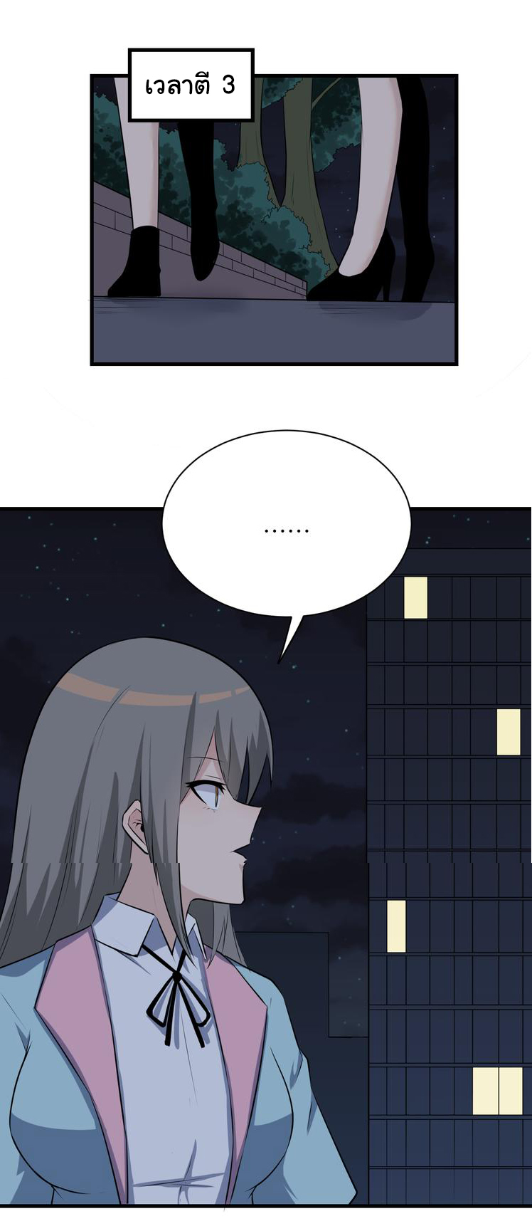 Sanjie Taobao Store ระบบร้านค้าเทพเจ้า ตอนที่ 239 หน้า 19