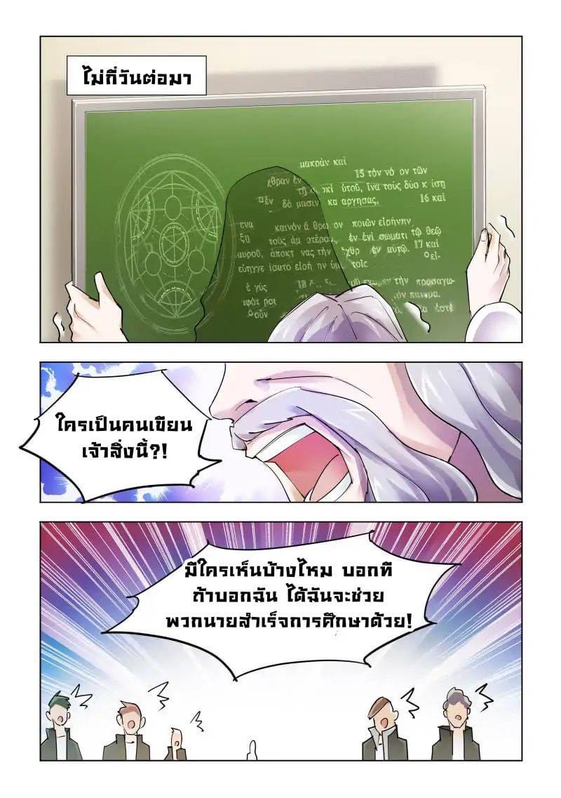 Battle frenzy ตอนที่ 78 หน้า 11