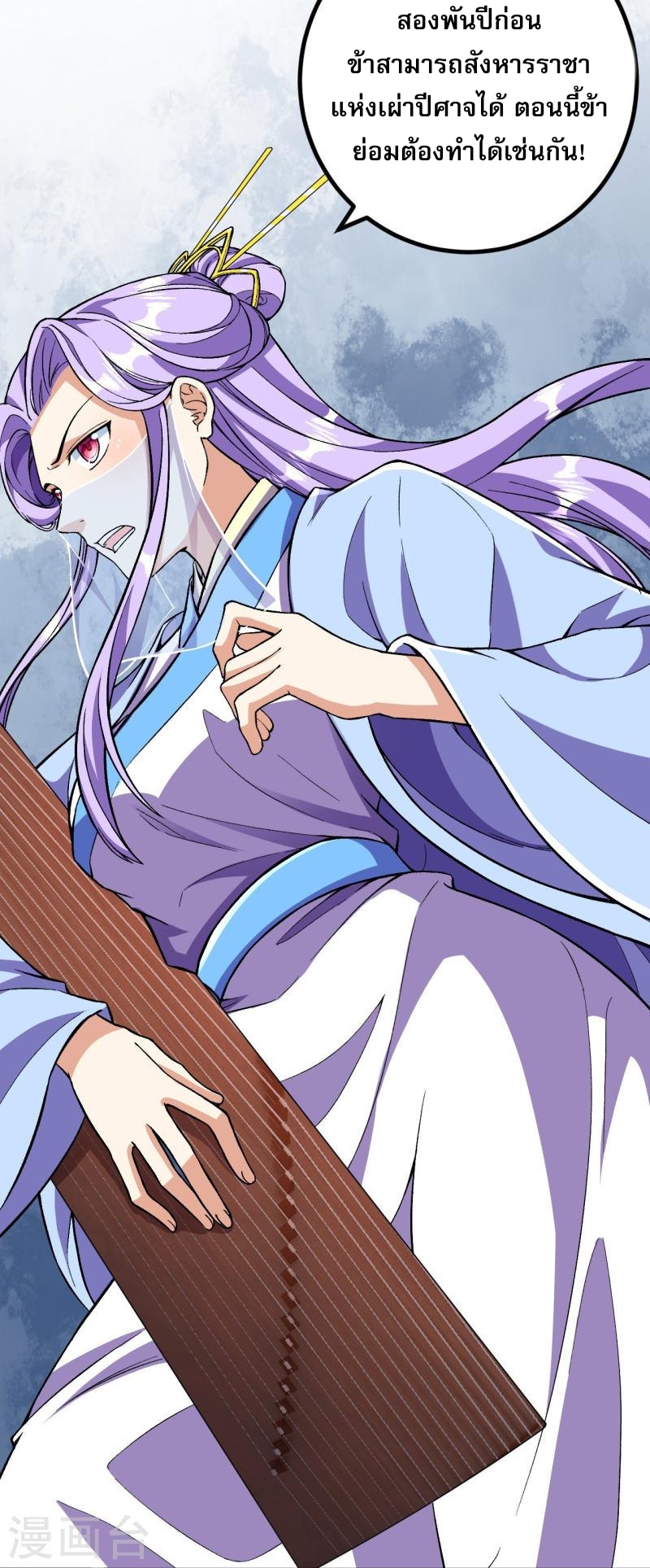 ผู้ขัดเกลาร่างกายที่แข็งแกร่งที่สุดในประวัติศาสตร์ ตอนที่ 81 หน้า 3