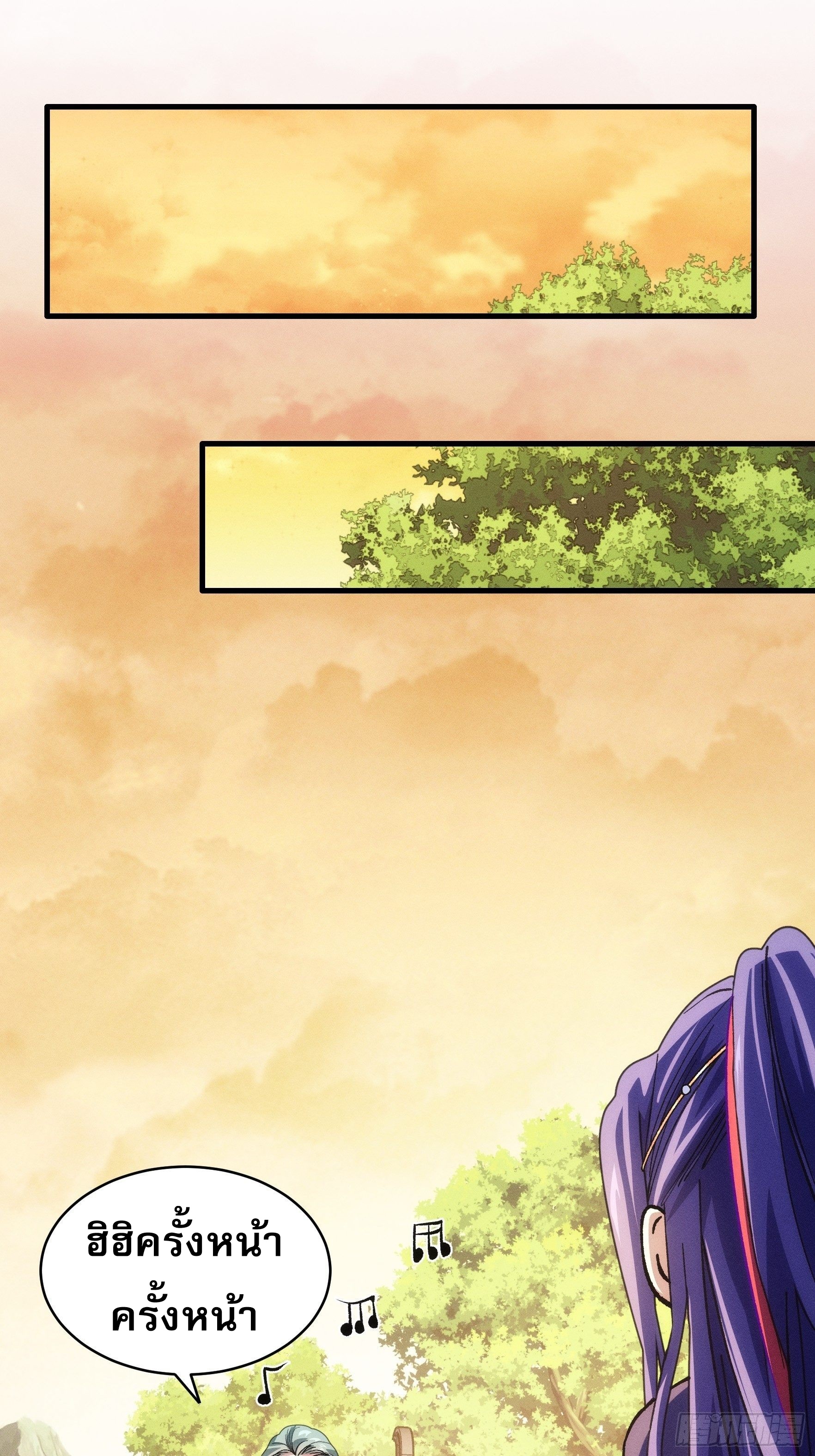 ข้าจะกำหนดชะตาตัวเอง ทันจีน ตอนที่ 28 หน้า 17