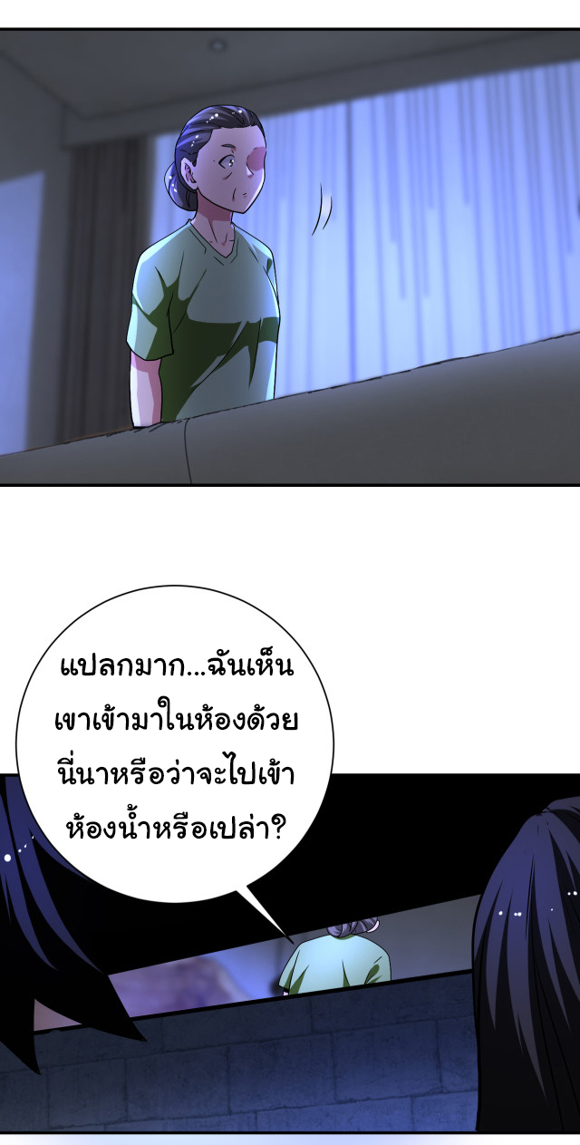 Apocalyptic Super System ตอนที่ 419 หน้า 16