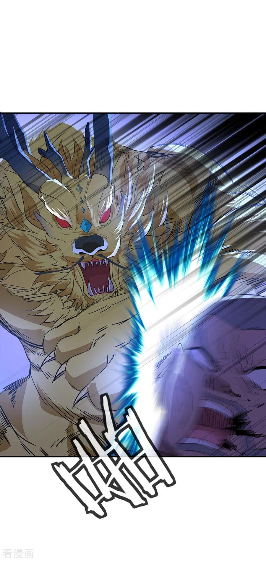 peerless battle spirit ตอนที่ 233 หน้า 16