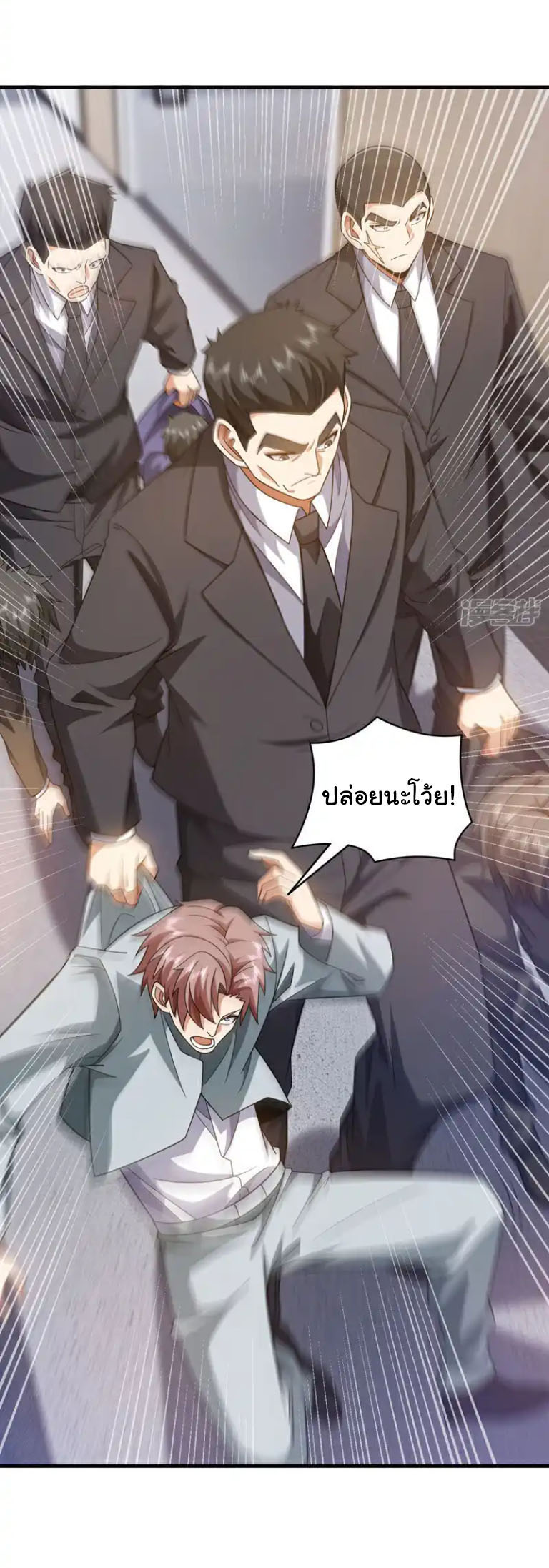 Chu Chen, the trash son-in-law ตอนที่ 145 หน้า 23