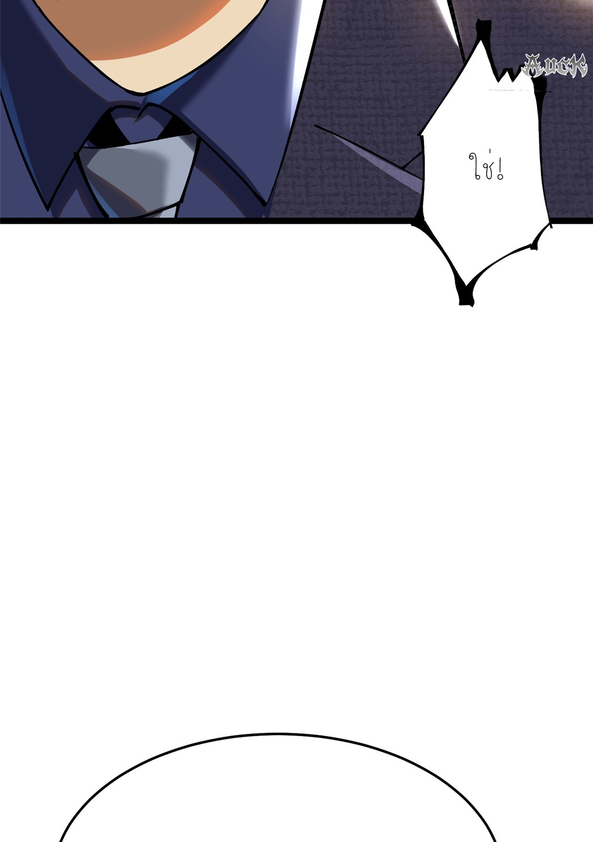 ไม่อยากเรียนทักษะ แห่งคำสาปเลย! ตอนที่ 12 หน้า 29