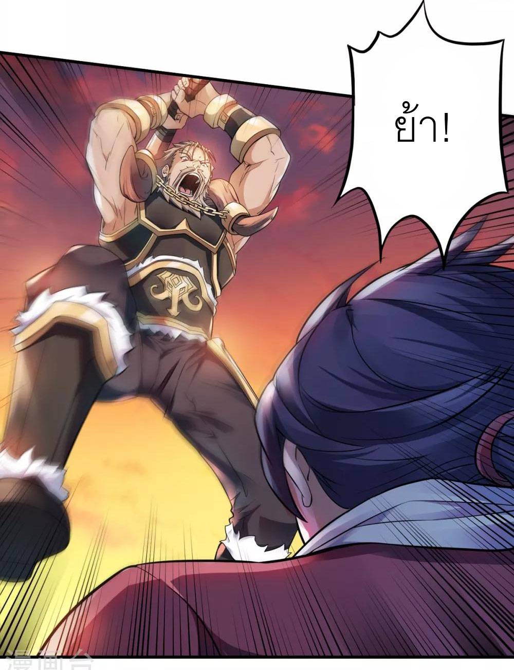 การกลับมาของจักรพรรดิปีศาจสูงสุด ตอนที่ 8 หน้า 30