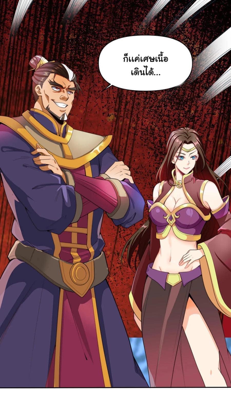 สุดยอดนักฆ่ากลับชาติมาเกิดใหม่ ตอนที่ 11 หน้า 18