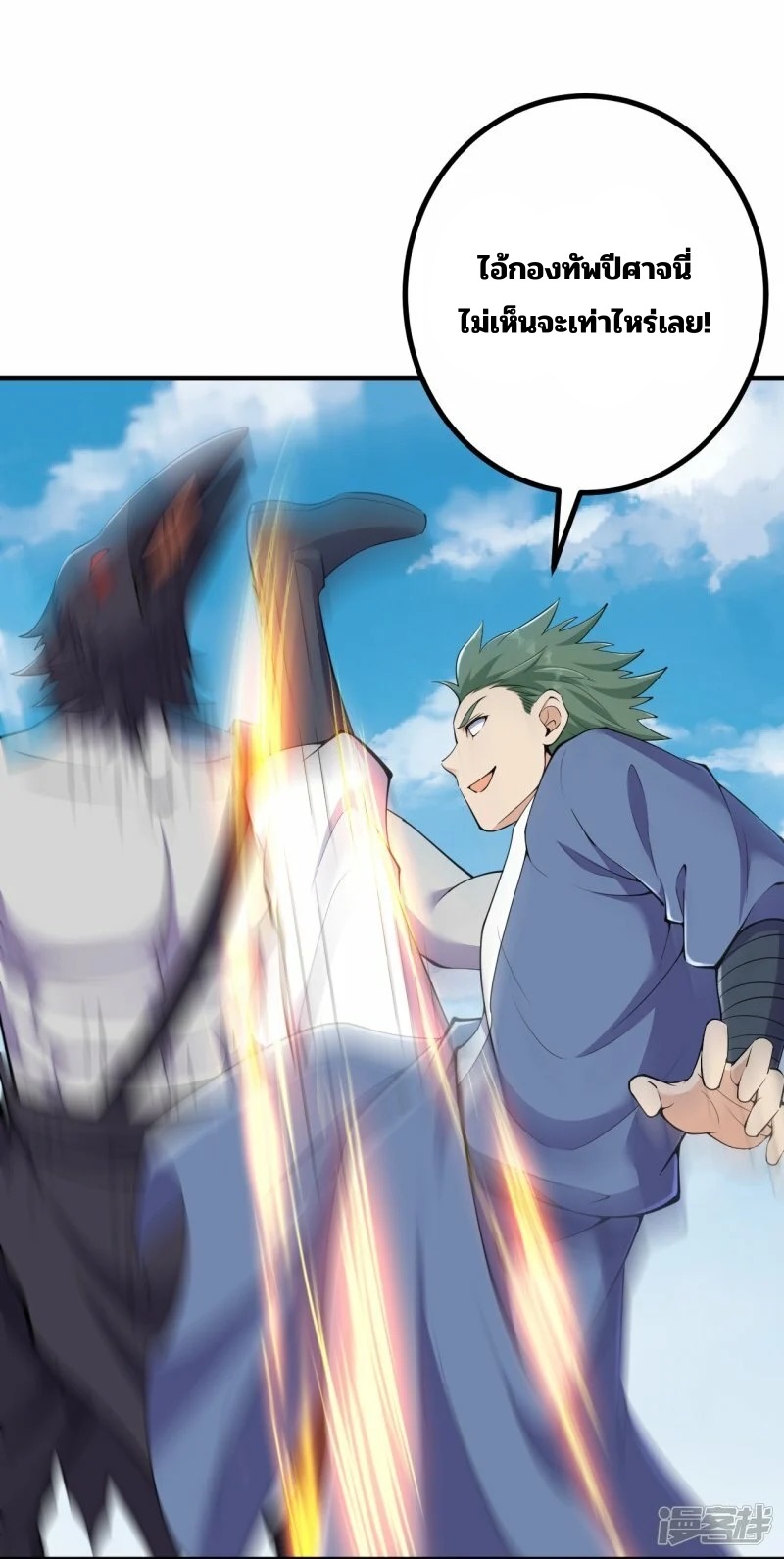 บรรพบุรุษผู้ขัดเกลากายา (ทันจีน) ตอนที่ 193 หน้า 11