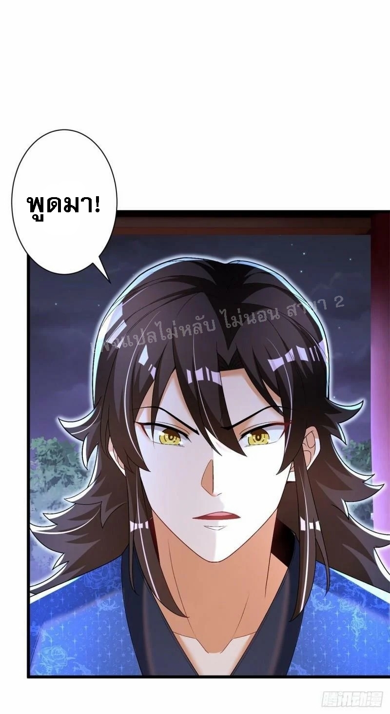 การหวนคืนของอัจฉริยะสุดแกร่ง ตอนที่ 15 หน้า 30