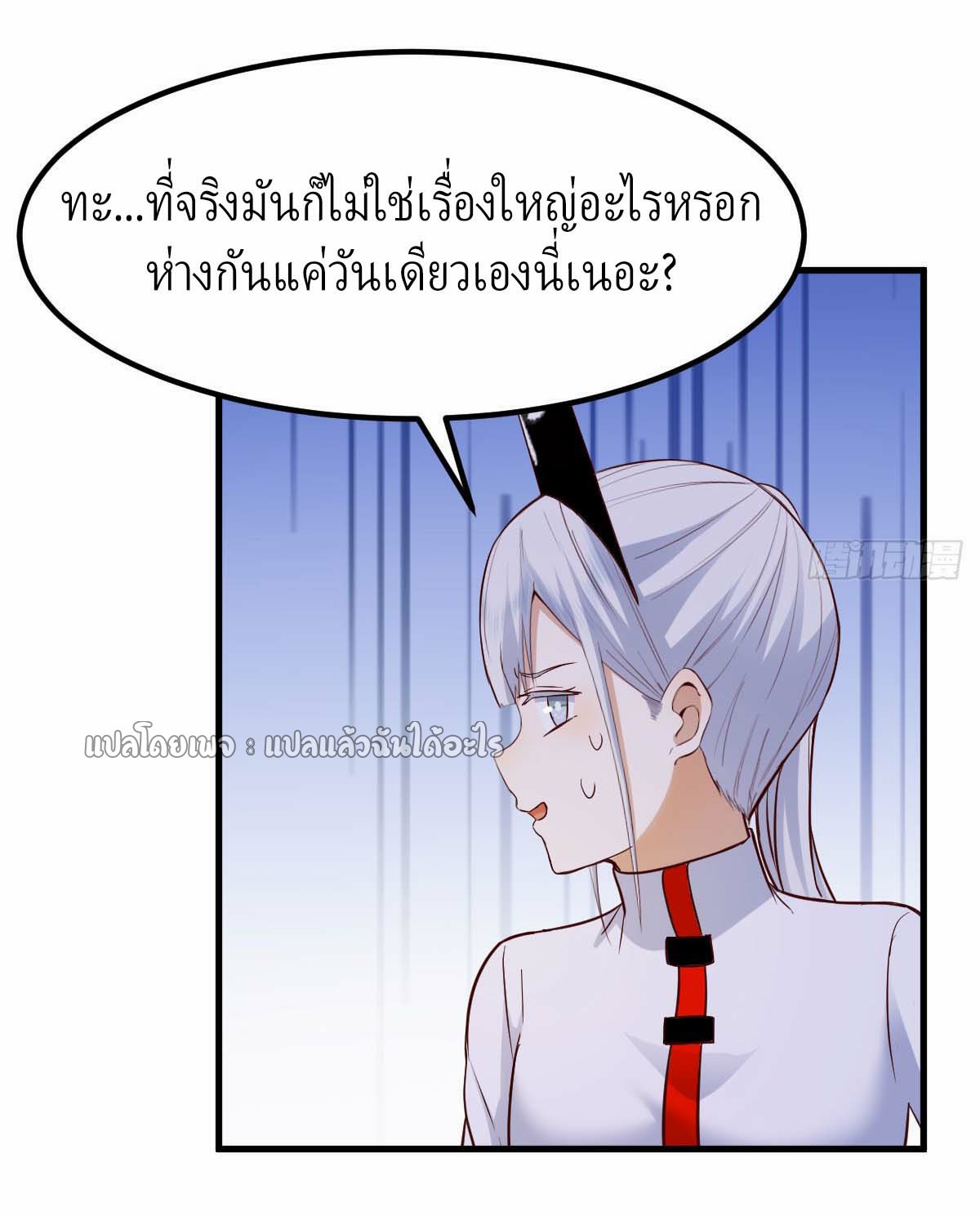 เกิดใหม่ทั้งทีมีเงินแค่เหรีญเดียว ตอนที่ 2 หน้า 15