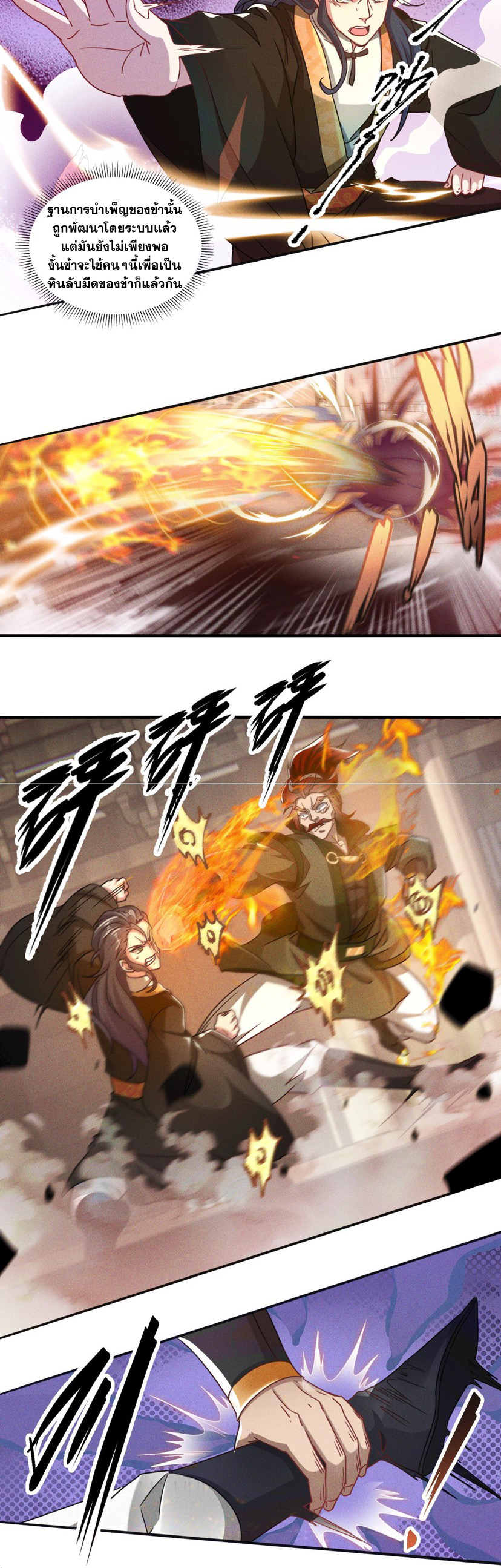 ข้ามีระบบที่สามารถอัญเชิญเทพและปีศาจได้ ตอนที่ 7 หน้า 15