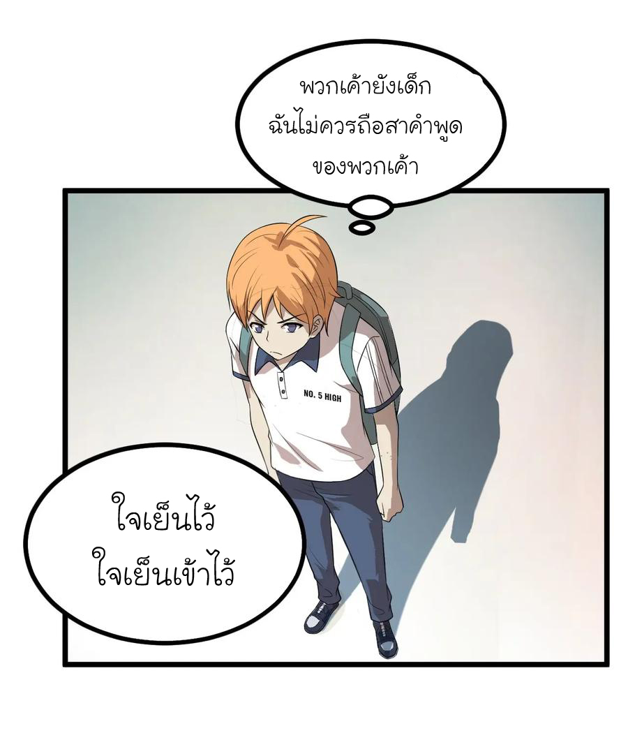 หัวหน้ามาเฟียกลับมาอายุ 16 อีกครั้ง ตอนที่ 14 หน้า 15