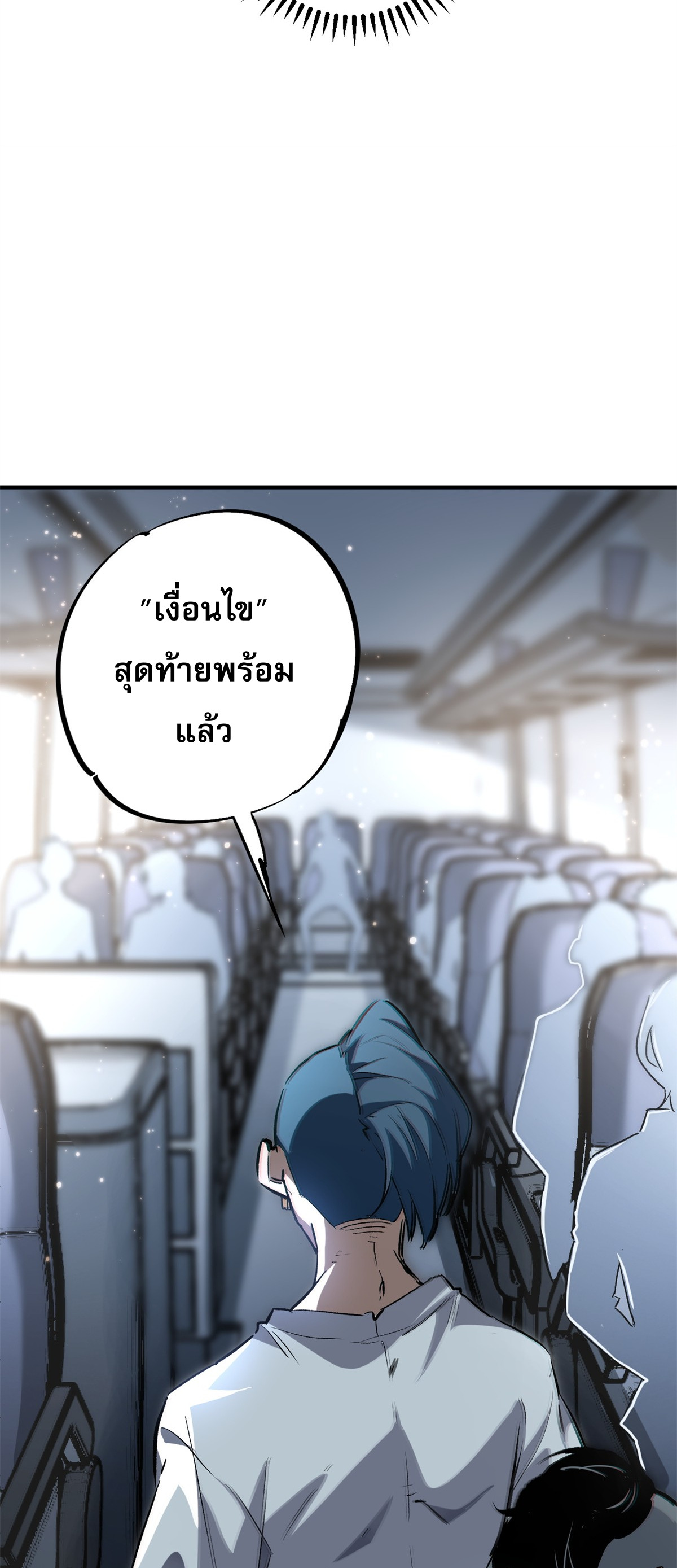 ซูโจว ศัตรูแห่งความชั่วร้ายทั้งปวง ตอนที่ 1 หน้า 17