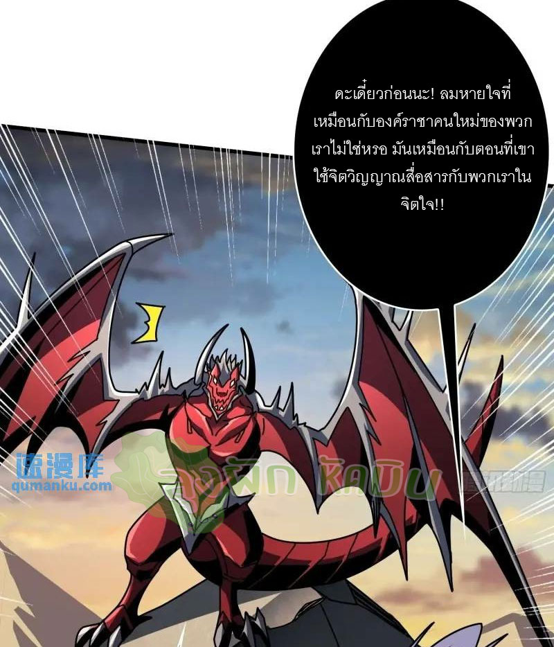 (ชนจีน) IT STARTS WITH A KINGPIN ACCOUNT - จุติจอมราชัน ตอนที่ 456 หน้า 30