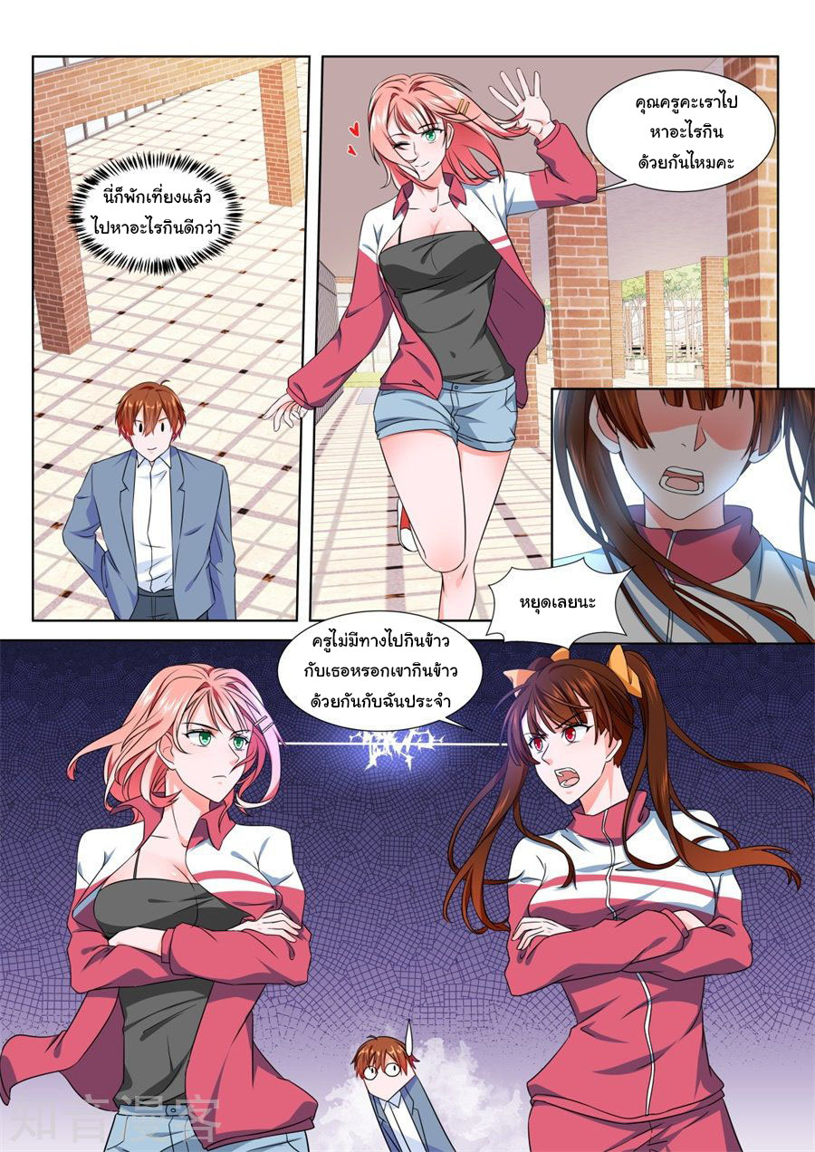 เจียงไป๋กับระบบนครหลวง ตอนที่ 183 หน้า 7