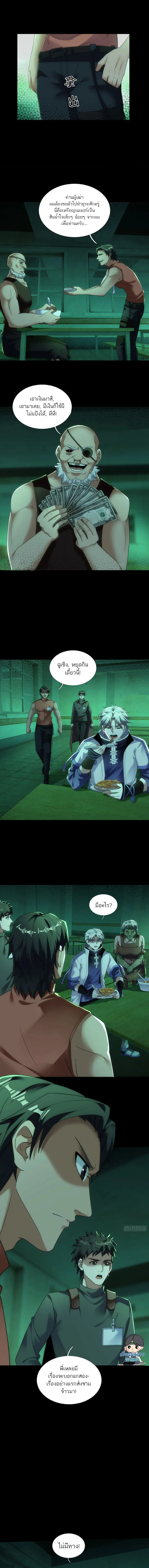 ตลาดมรณะ: เปิดร้านโกงพิชิตความสยอง ตอนที่ 8 หน้า 16