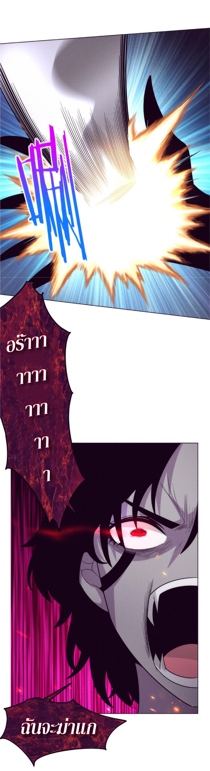 the frenzy of evolution การวิวัฒนาการที่บ้าคลั่ง ตอนที่ 42 หน้า 3