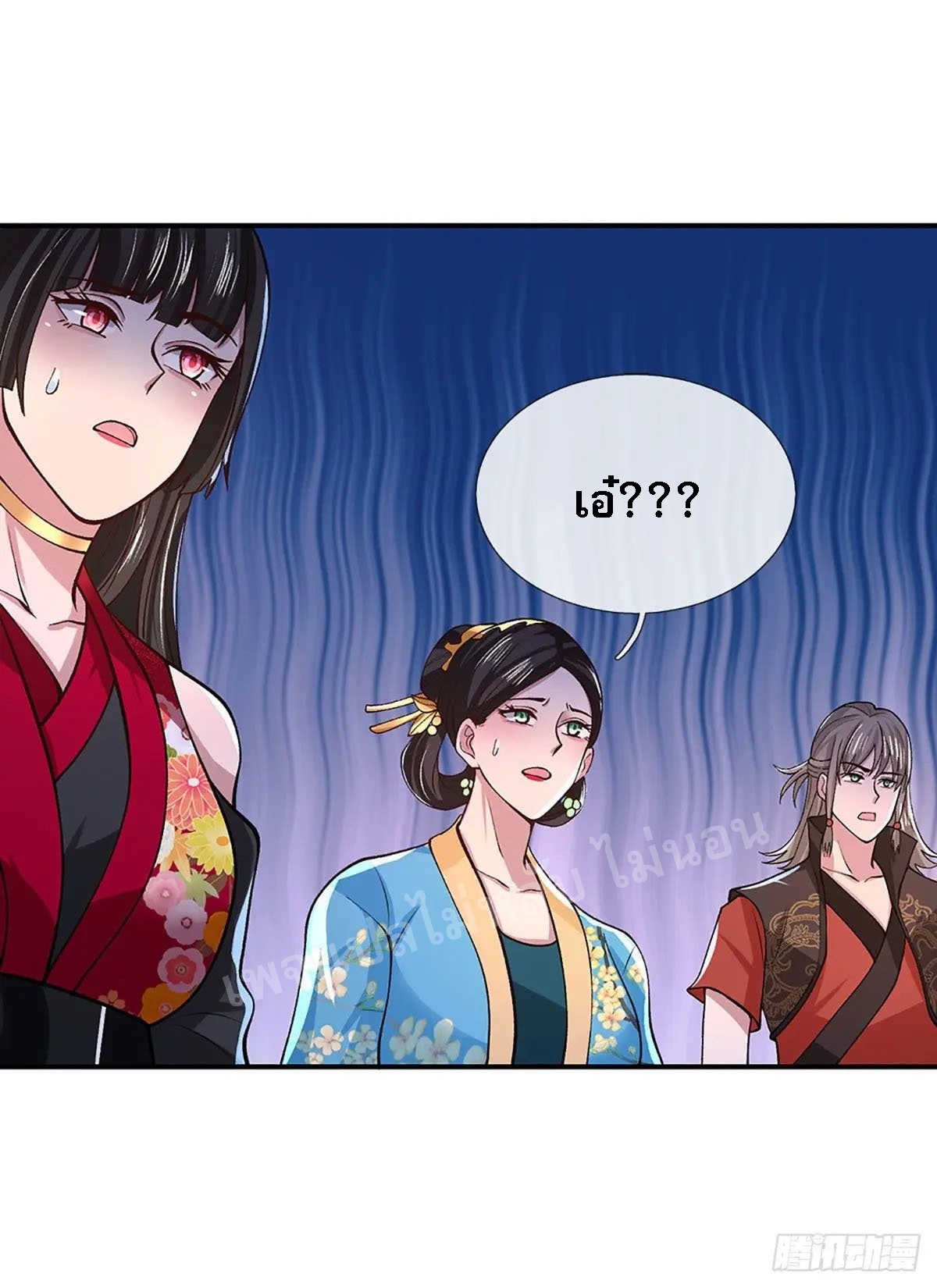 ราชันย์เทพยุทธ์มังกรผงาดฟ้า ตอนที่ 37 หน้า 46