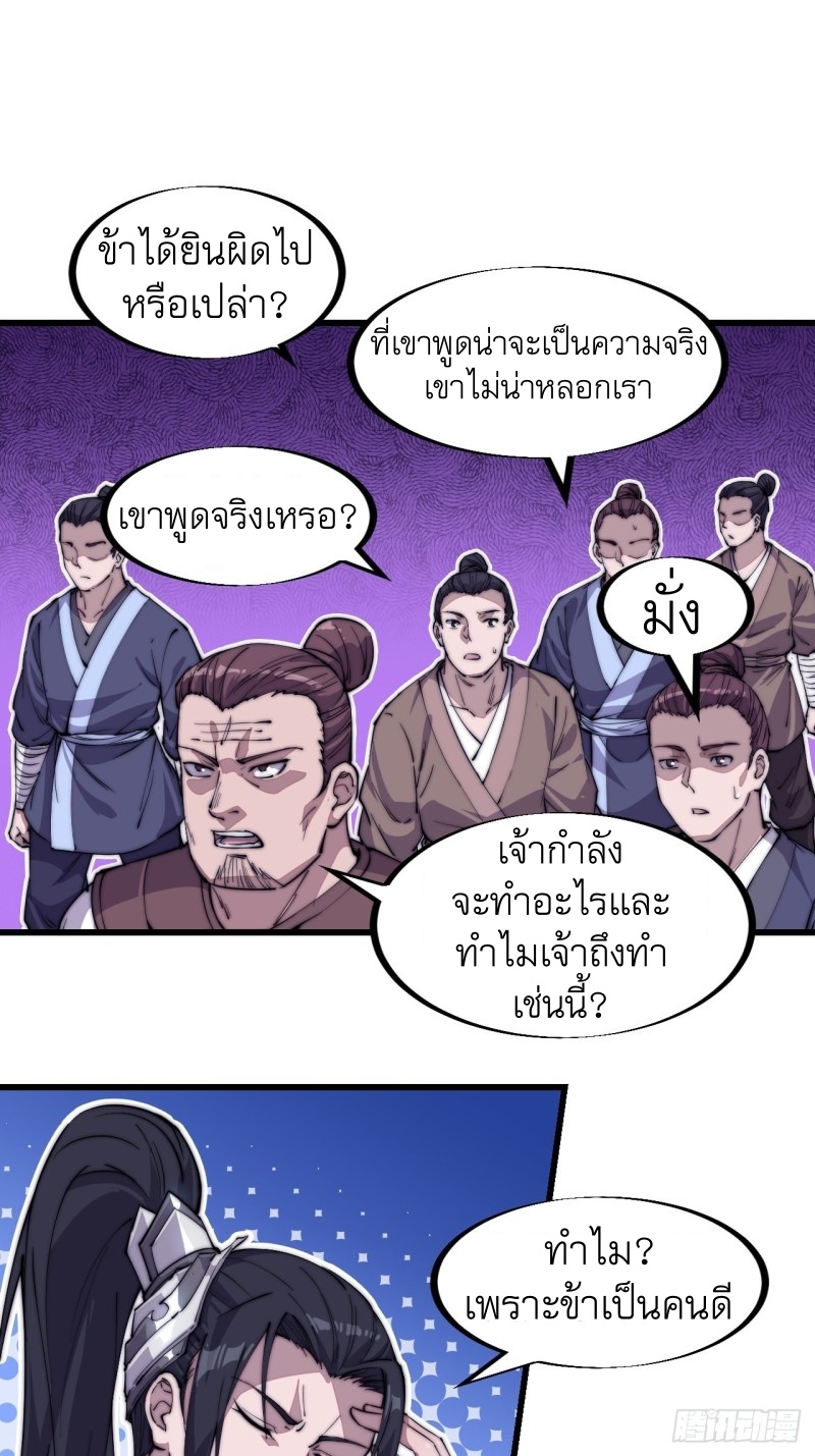 Starting a Mountain ตอนที่ 84 หน้า 15