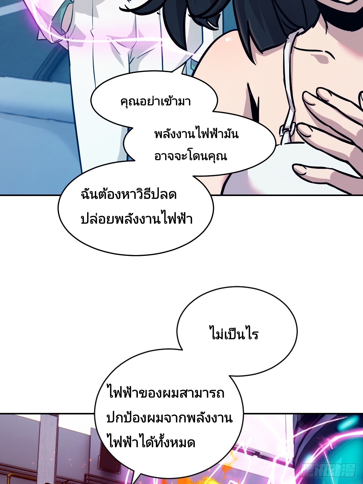 Left Handed Mutation แขนซ้ายของฉันเกิดการกลายพันธุ์ ตอนที่ 5 หน้า 37