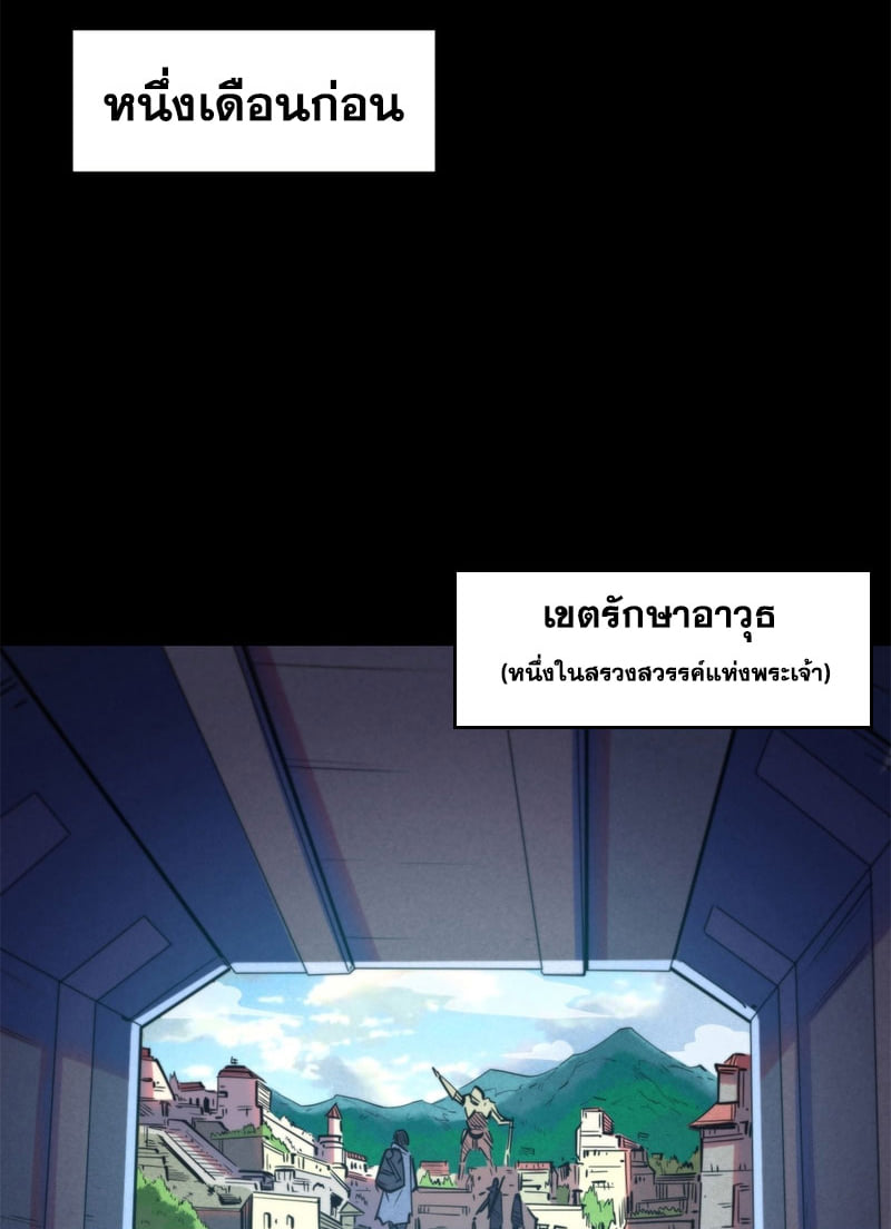 Super God Gene ตอนที่ 1 หน้า 27