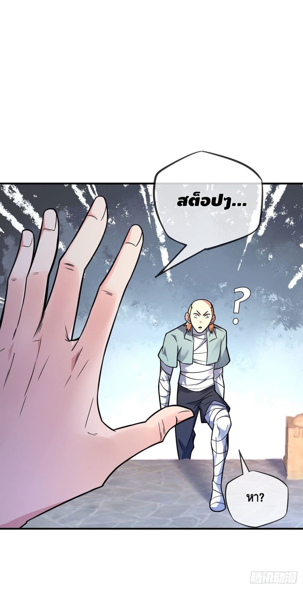 Eternal first son-in-law ตอนที่ 22 หน้า 11