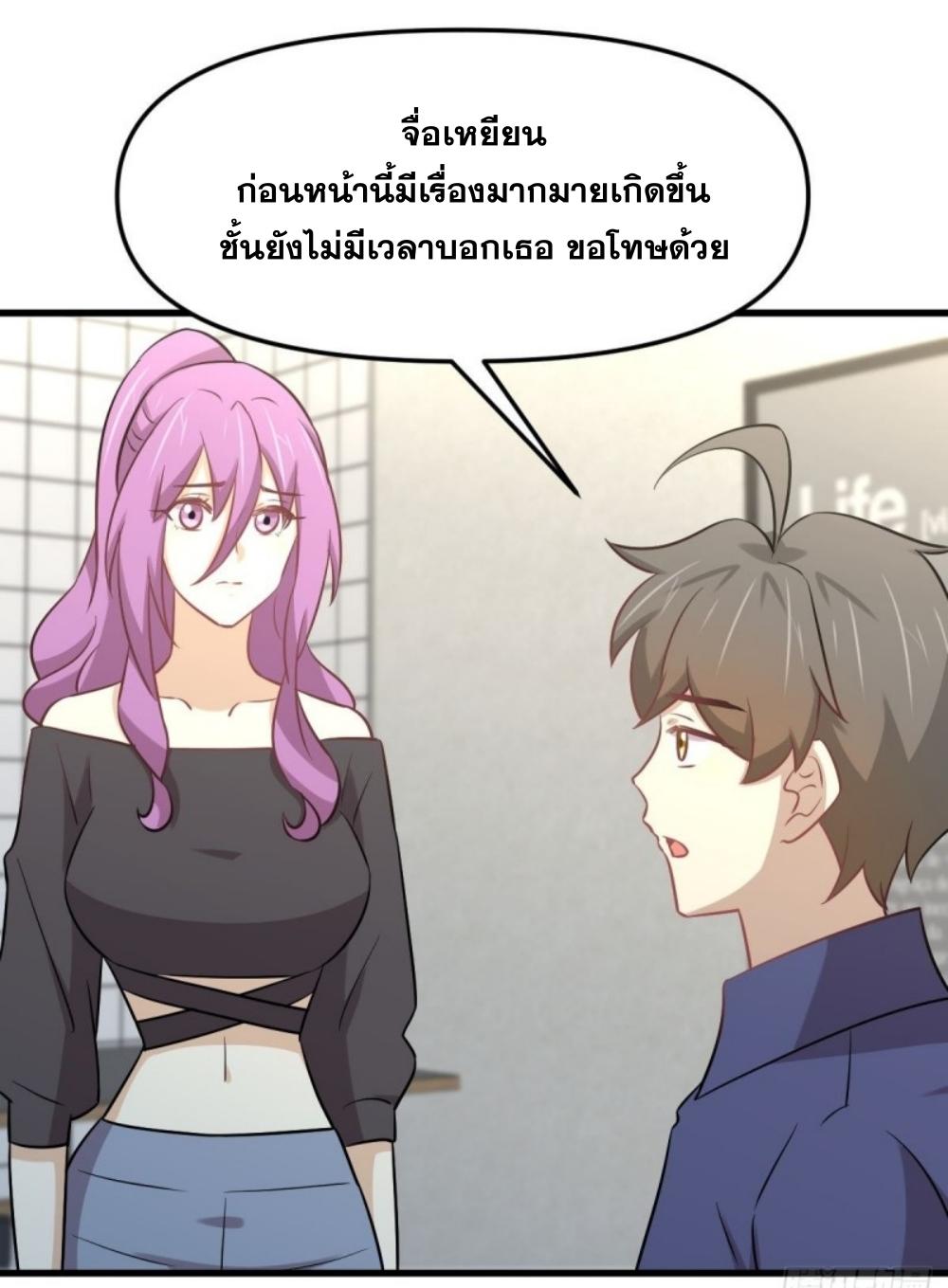 Immortal Swordsman in The Reverse World ข้าเซียนกระบี่ไม่เกาะสตรี ตอนที่ 263 หน้า 28