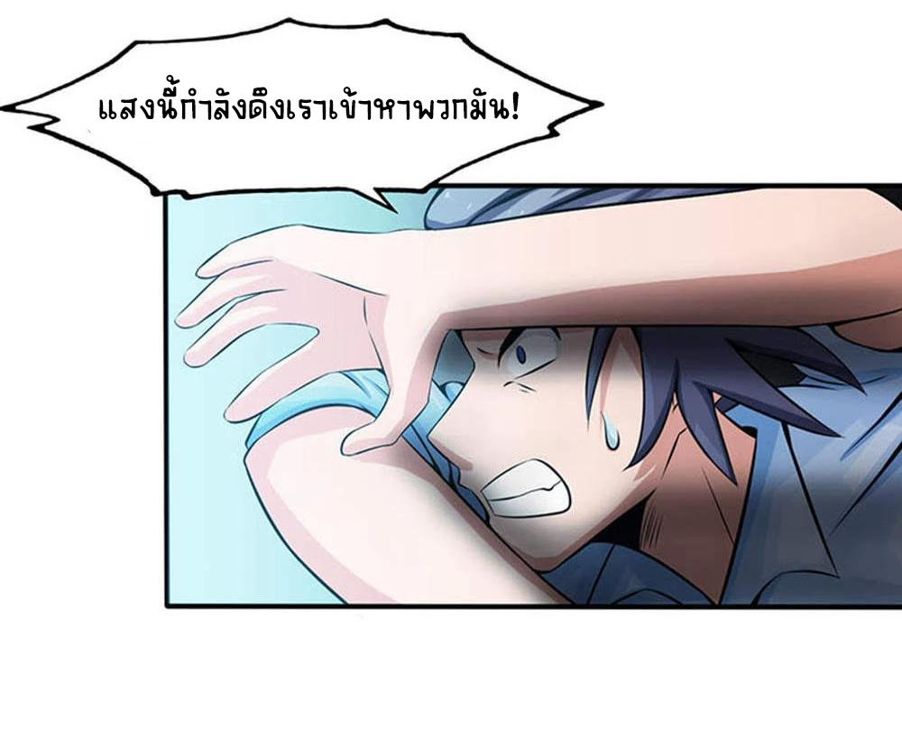 Abrí las puertas de el infierno ข้าเปิดแดนยมโลก ตอนที่ 27 หน้า 3