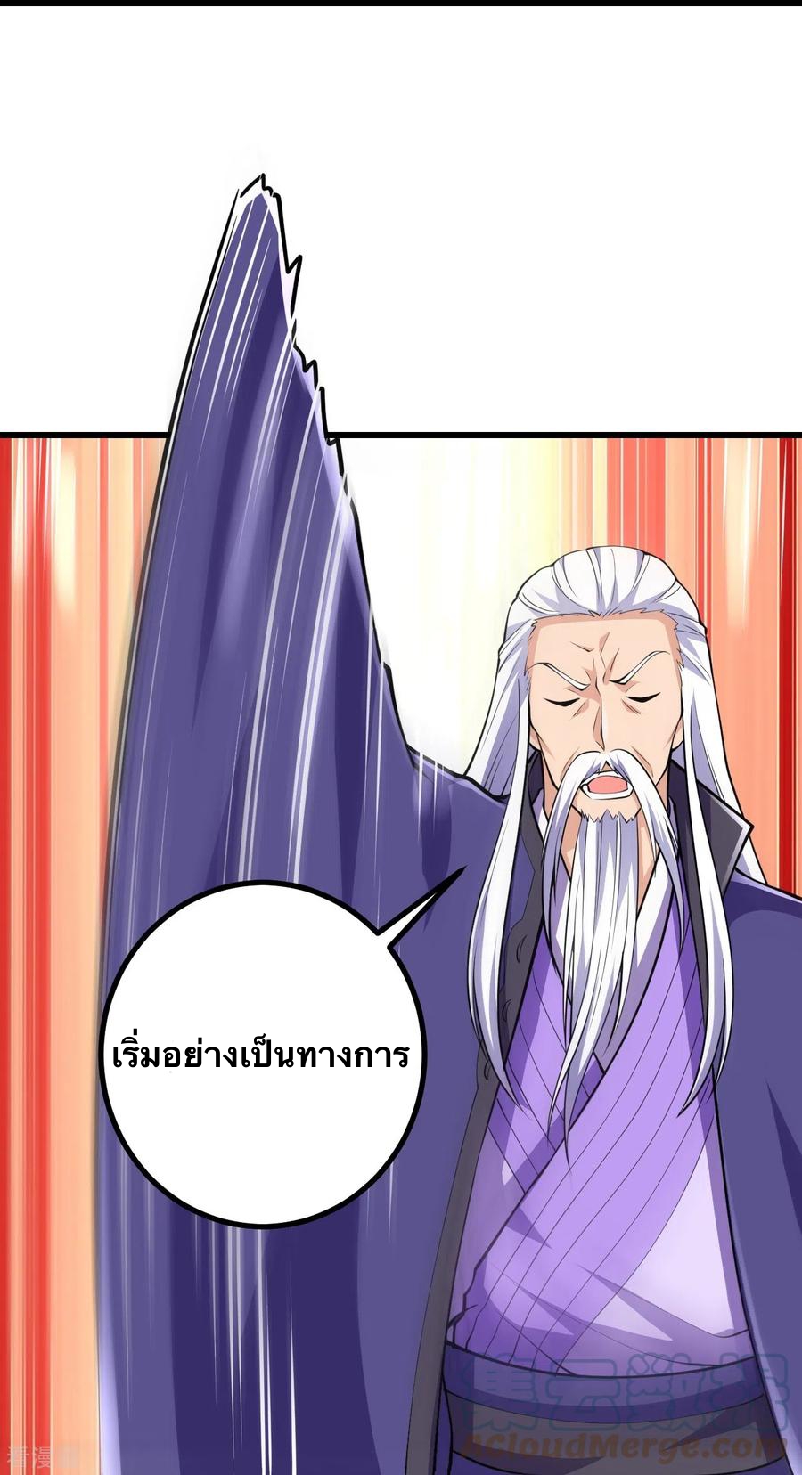 บรรพบุรุษผู้ขัดเกลากายา (ทันจีน) ตอนที่ 49 หน้า 21