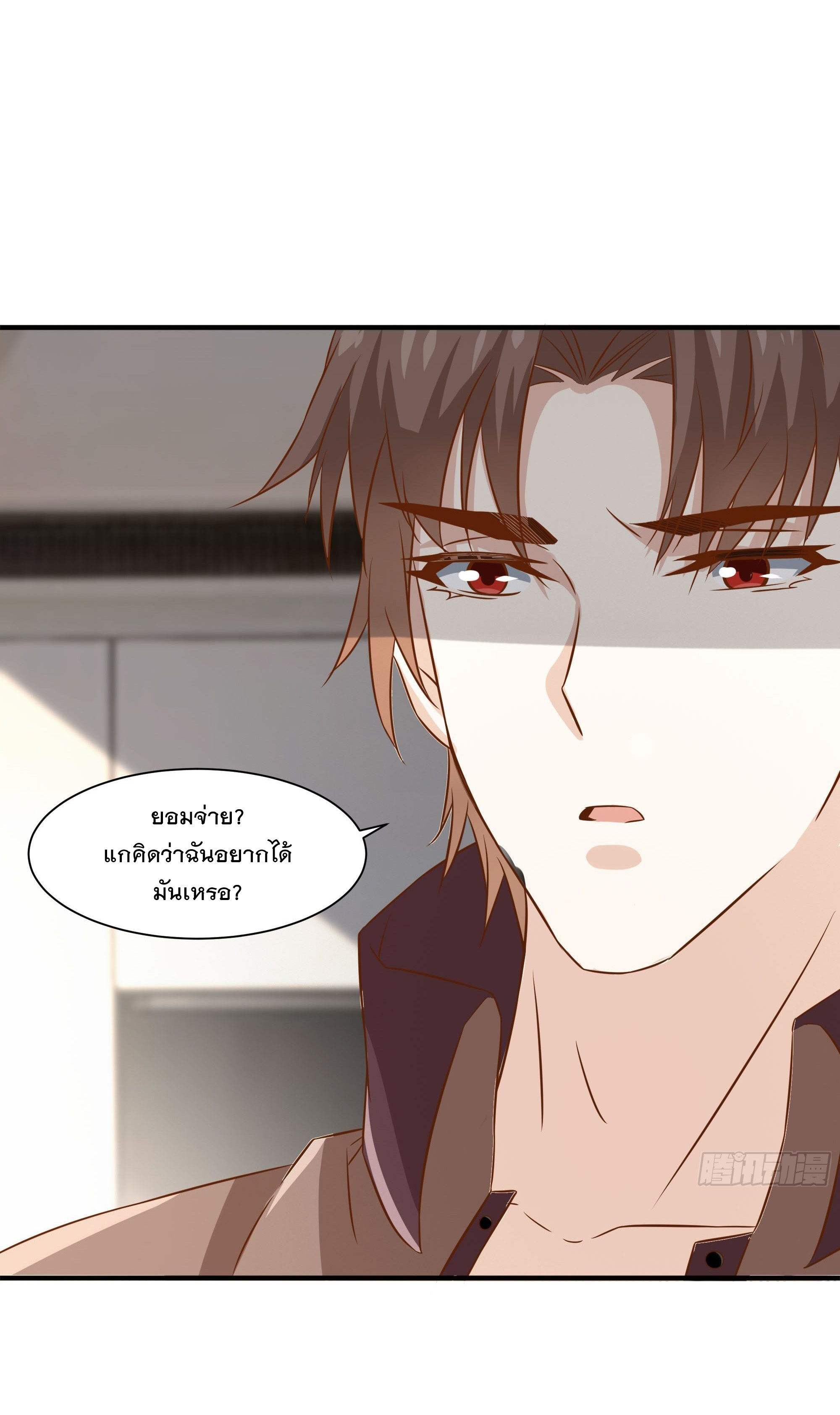 พ่อของฉันเป็นเทพสงครามที่แข็งแกร่งที่สุด ตอนที่ 29 หน้า 9