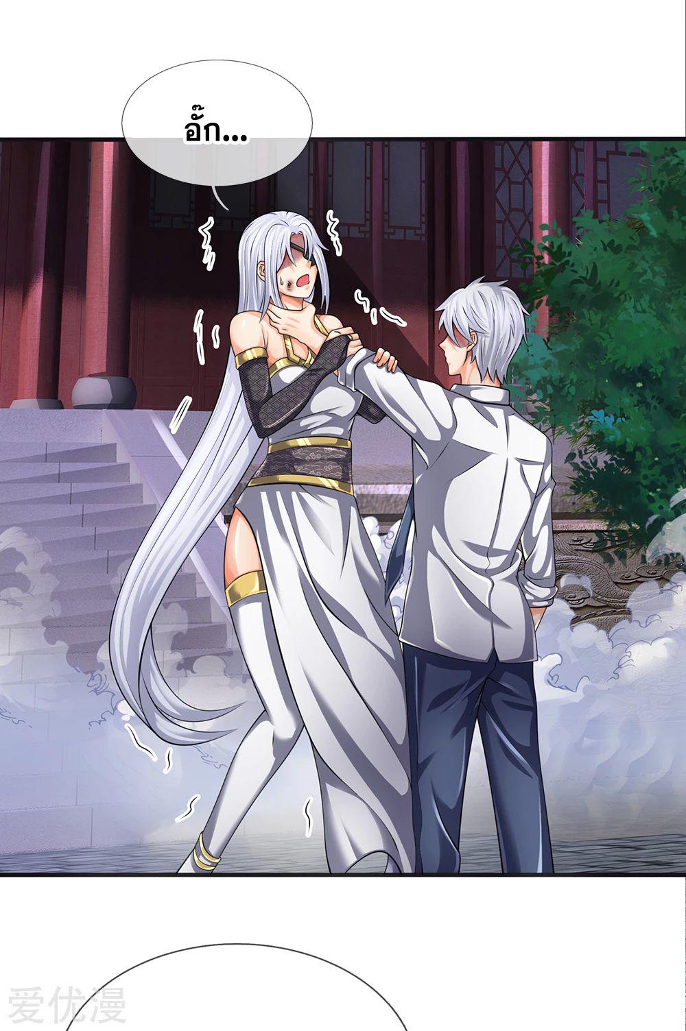 นครเซียนแห่งผู้ต่อต้านสวรรค์ ตอนที่ 130 หน้า 11